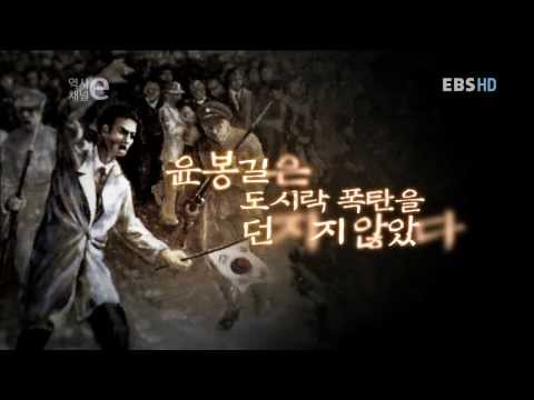 역사채널ⓔ0035][2012 06 01]   윤봉길은 도시락 폭탄을 던지지 않았다 (윤봉길)