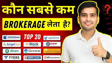 Lowest Brokerage Charges Demat Account | सबसे कम Brokerage किसमें लगता है?