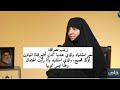 زينب نصرالله تلق يت خبر استشهاد والدي عندما كنت أتابع قناة الميادينأؤكد للجميع والدي است شهد زينب نصرالله تلق يت خبر استشهاد والدي عندما كنت أتابع قناة الميادينأؤكد للجميع والدي است شهد