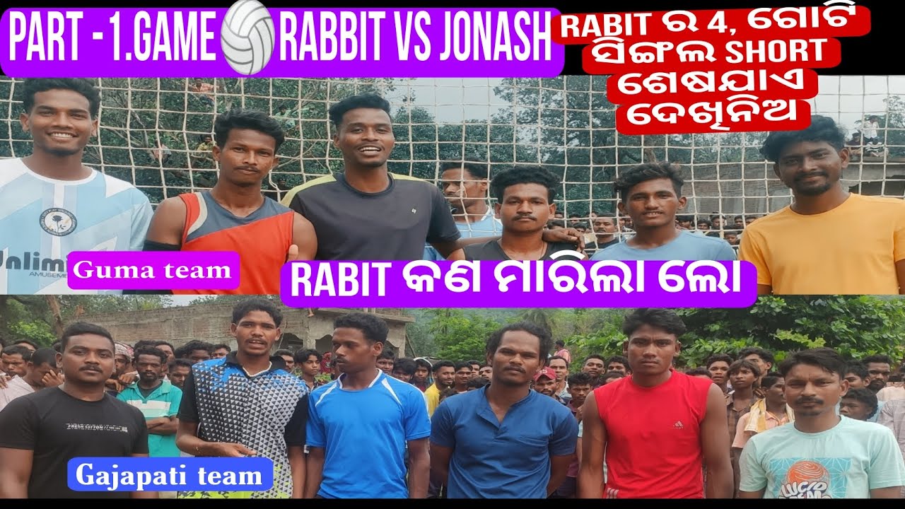 Village =SAKARBAJU /RABIT VS JONASH 🏐PART -1 WIN GAME FULL HD VIDEO/Rabit ର ସିଙ୍ଗଲ Sh.