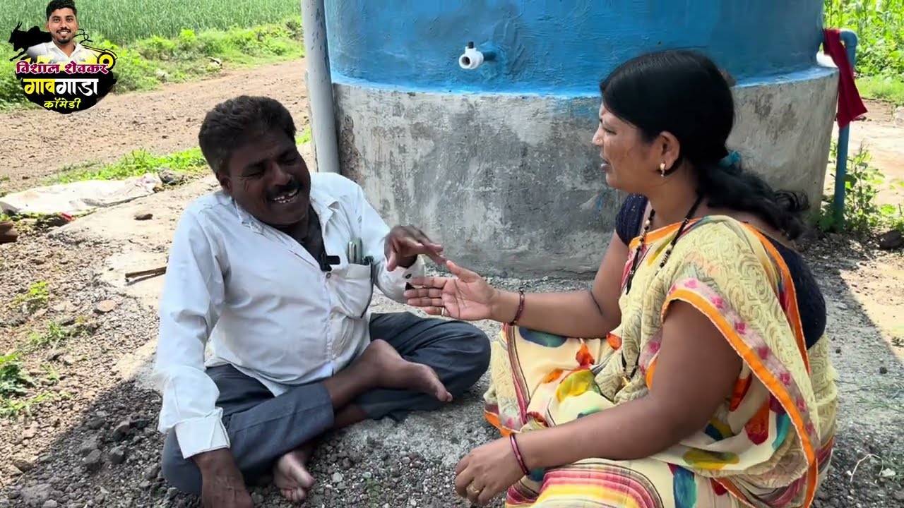 सोयरीक भाग 2 गंगुबाईची पोरगी पळवल्यावर आईबापचे हाल #गावगाडाकॉमेडी #marathi #कॉमेडी #marathicomedy