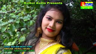 Bar Bar Mone Pore Tumar Kotha / Amar Priya Borka Pore Na / Feroj Khan / Bulbul Audio Center