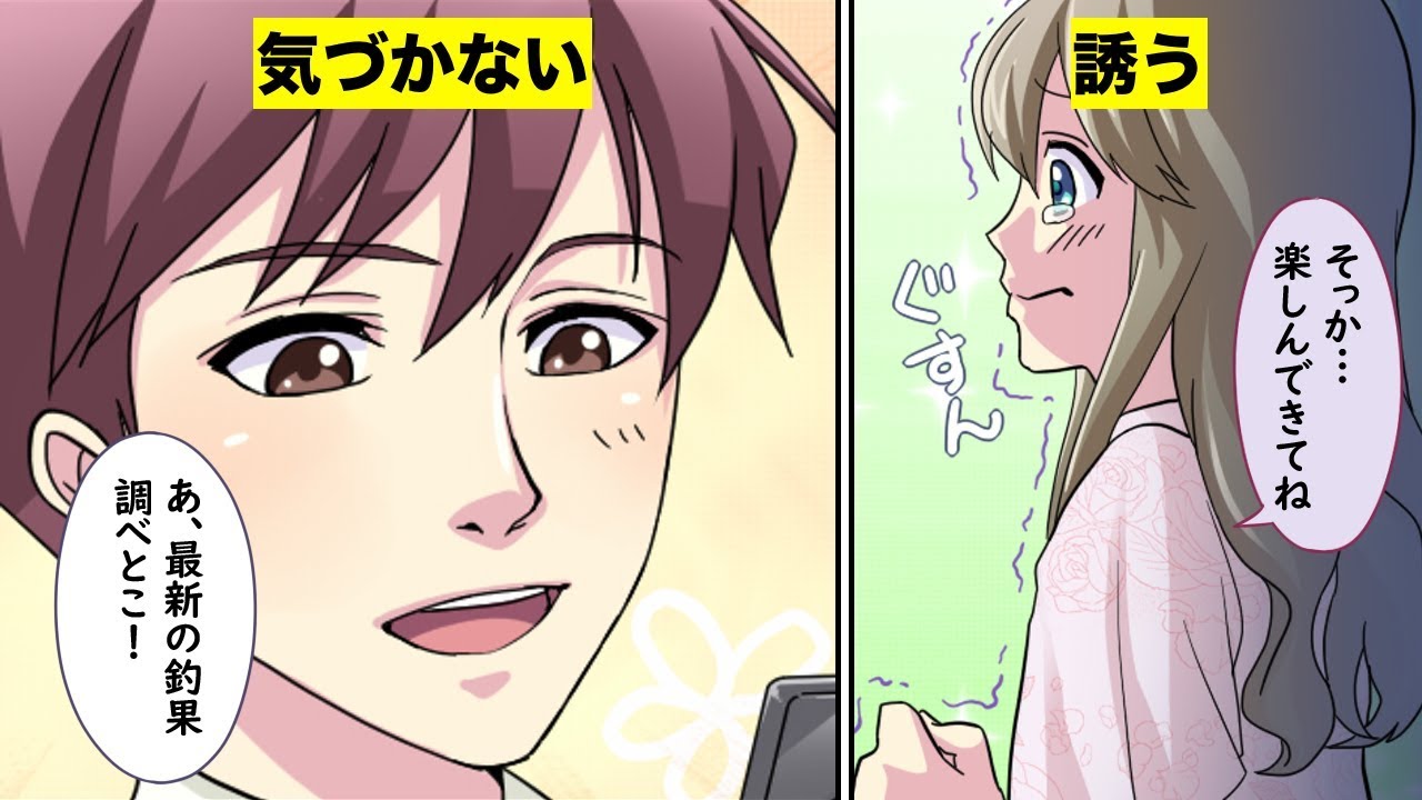 漫画 実はモテてるのに気づかない男子の特徴４選 マンガ動画 Youtube