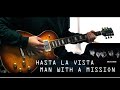 【弾いてみた】HASTA LA VISTA / MAN WITH A MISSION【ギター】