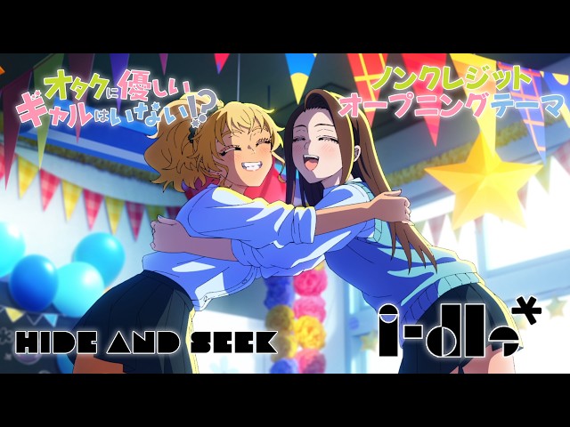 HIDE AND SEEKNEW!i-dle