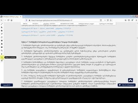 ბმულის გაზიარება