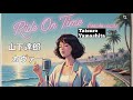 山下達郎 (Tatsuro Yamashita)「Ride On Time」(female vocal 80's) #シティポップ AI cover