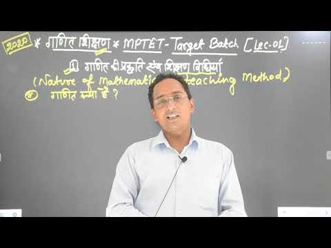 MP TET LEC 01 MATHS - MP TET LEC 01 MATHS