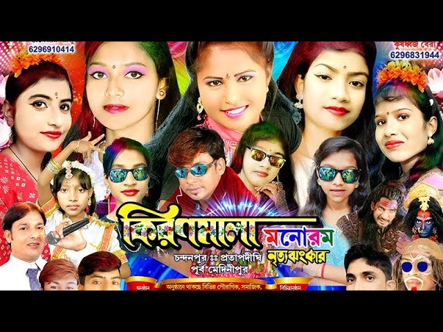 BHAGWANPUR GRAMIN KRISHI MELA2021-22। Mobile no-+918371802971