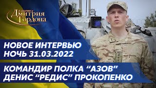 Герой Украины командир полка 