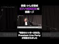 俳優・いしだ壱成、ピアノの弾き語りに挑戦しました...🎹♪ #いしだ壱成 #ピアノ弾き語り #奇跡のシンガー#youtubeshorts #演奏
