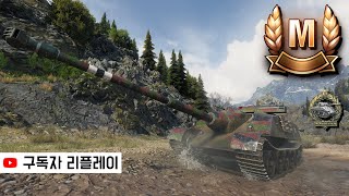 [4K] 한 클립에 한 놈씩 숨통 끊는 돌격전차 - Foch (구독자 리플레이) screenshot 2