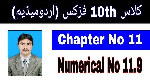 10 Class Physics|| Chapter  11|| numerical  11.9|| Urdu Medium