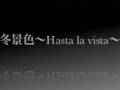 LIKID feat. kencya & D-MIX 『冬景色 〜Hasta la vista〜』