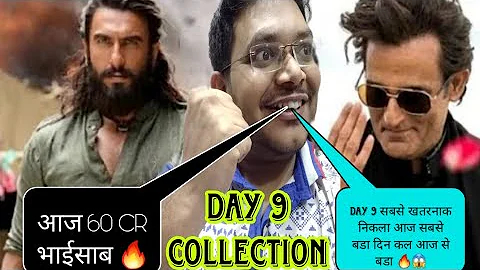 DHURANDHAR DAY 9 COLLECTION | DHURANDHAR ADVANCE BOOKING REPORT DAY 9 BOX OFFICE PREDICTION RANVEER