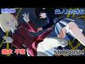【リコリコMMD】錦木千束 井ノ上たきな／SNOBBISM【リコリス・リコイル Lycoris Recoil】