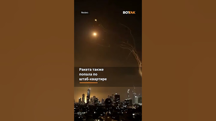 ❗Иран запустил сотни баллистических ракет по Израилю #shorts