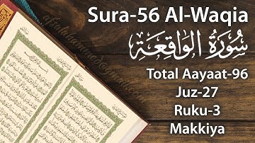 56-Al-Waqia (THE IMMINENT) // القران الكريم سورة الواقعة // Juz 27