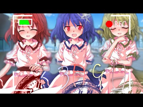【東方改変pv】3月9日