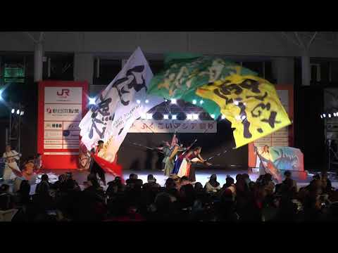 ふくこいアジア祭り2017　九州旗士連合　九旗団