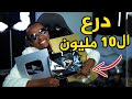 فتح درع العشرة مليون مشترك😍|OPEN 10 MILLION SUBSCRIBER DIAMOND