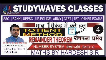 MATHS TUTORIAL | REMAINDER THEOREM शेषफल प्रमेय PART-4 | TOTIENT METHOD | BY H.K SIR