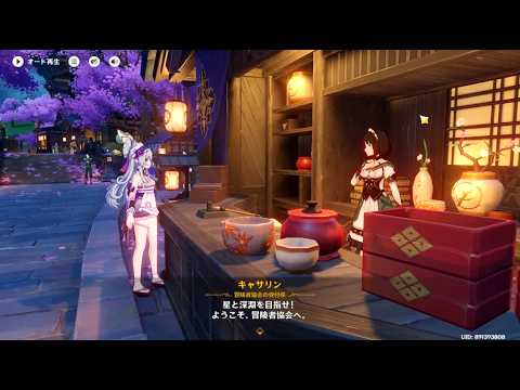 #637 原神　デイリー依頼　26_0621