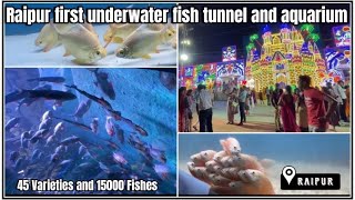 Raipur disney land |underwater tunnel fish aquarium in raipur | under water fish tunnel and aquarium