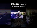 粛聖!! ロリ神レクイエム☆を初見でドラム叩いてみた!!② #しぐれうい #Drums #shorts