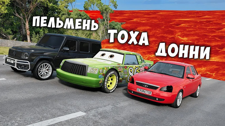 ЭТО ВИДЕО НЕ ДОЛЖНО БЫЛО ВЫЙТИ! НОВЫЙ ПОЛ ЭТО ЛАВА! ГОНИ ИЛИ УМРИ В BEAMNG DRIVE !
