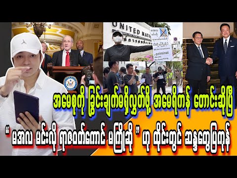 Min Aung Hlaing