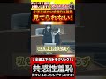 【石丸市長切り抜き】反応がほぼ小学生のそれよね…【安芸高田市】