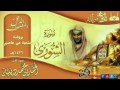 سورة الشورى برواية شعبة عن عاصم للقارئ الشيخ أحمد ديبان