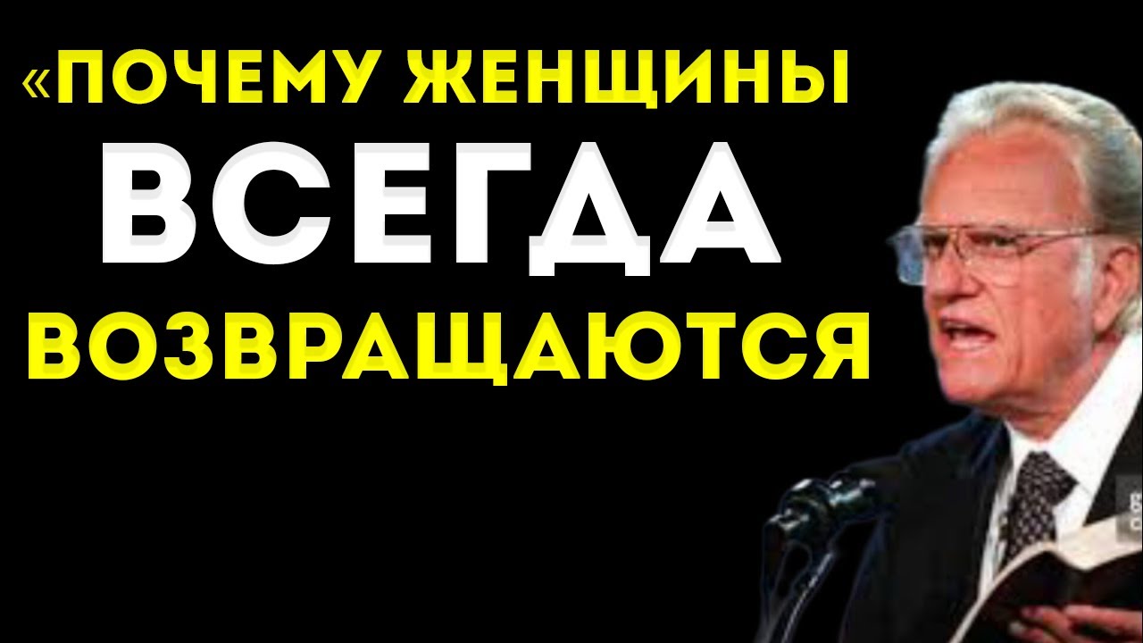 Настоящая Причина, По Которой Женщины Возвращаются После Того, Как Отвергли Тебя Мотивационная Речь