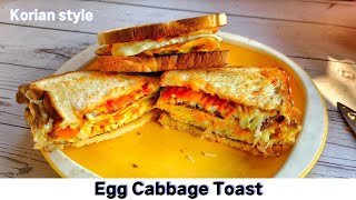 Cabbage Bread Omlette | Breakfast recipe | Korian style Cabbage toast