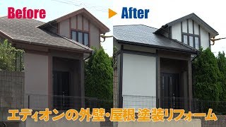 エディオンの外壁 屋根 塗装リフォーム Youtube エディオンの外壁 屋根 塗装リフォーム Youtube
