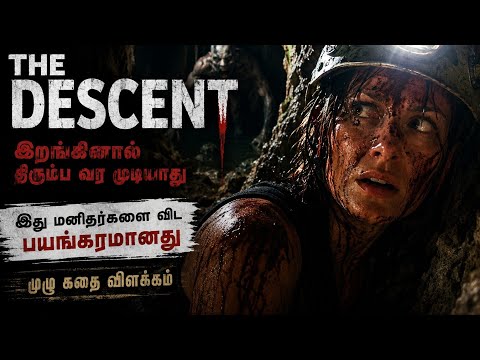 உயிருடன் திரும்பி வர முடியாத மரண குகை☠️ | Horror Movie Explained in Tamil🔥