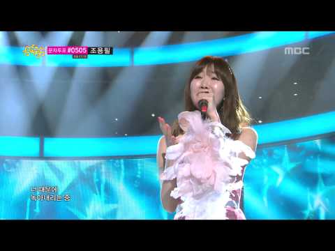 음악중심 - Davichi(feat. SPEED Taewoon) - Be Warmed, 다비치(feat. 스피드 태운) - 녹는 중, Music Cor