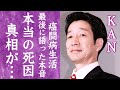 【驚愕】KANが最期まで信じ抜いた想いや語った本音...癌闘病生活の真相に涙が零れ落ちた...『愛は勝つ』で有名な歌手を支えた妻の正体や20年以上の結婚生活で子供がいない理由に一同驚愕...!