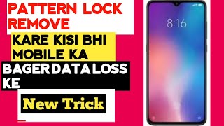 Forget Pattern Lock Unlock Any Android Phone | How To Unlock Pattern Lock On Android screenshot 5