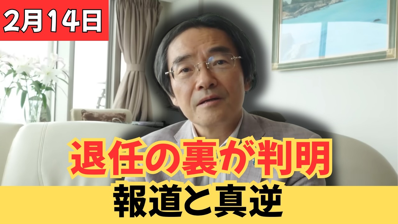 「退任報道は作られたストーリーだった？」サントリー新浪氏をめぐる報道と現実の食い違いがヤバすぎる