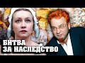 Наследство Галины Улановой, Романа Трахтенберга. Битва за наследство. Фильм 3