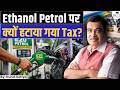 Why Excise Duty on Ethanol Fuel was Waived Off? | क्या होगी आयत में बचत? | E30 | StudyIQ IAS Hindi