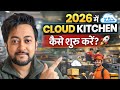 How to start your own cloud kitchen in 2026 #cloudkitchen #zomato #swiggy 