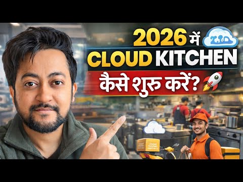 How to start your own cloud kitchen in 2026 cloudkitchen zomato swiggy