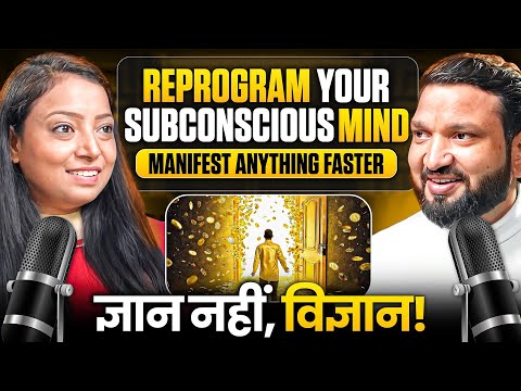 आपकी Manifestation क्यों Fail होती है? | Reprogram Your Subconscious Mind | @Shatakshisinghnlp