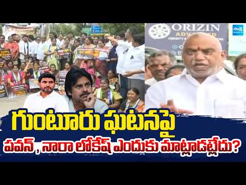 Malladi Vishnu Questions Pawan And Nara Lokesh Over Guntur Incident | Sakshi TV - SAKSHITV