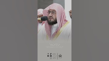 تلاوة من سورة الشورى للشيخ بندر بليلة