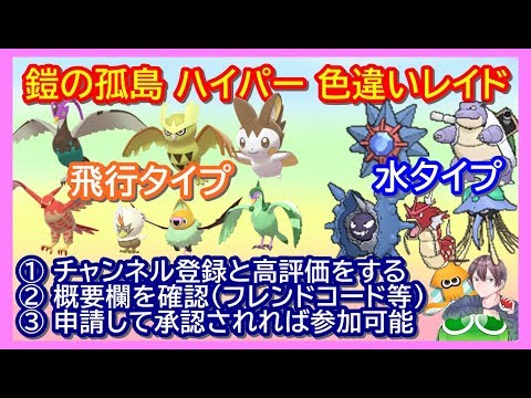 フレンドコード 剣盾 ポケモン