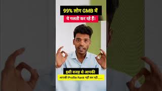 AI Google My Business Full Course 2026 | GMB SEO Tutorial | How to Rank #1 on Google Maps Fast #gmb